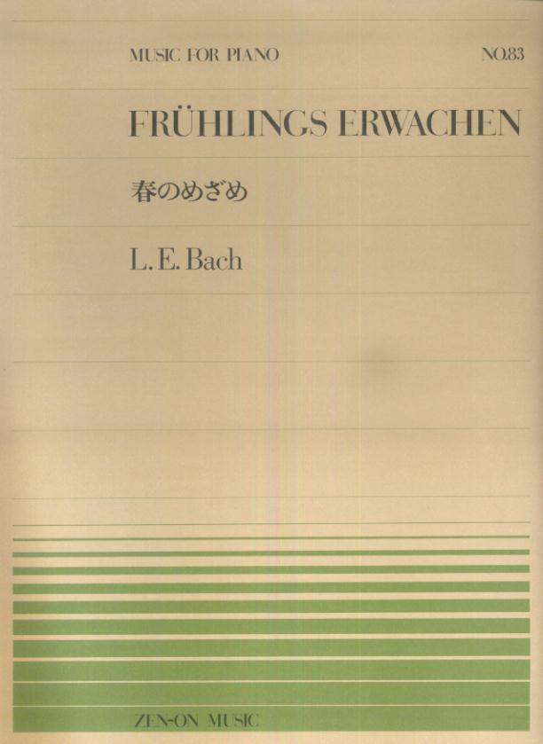L．E．バッハ／春のめざめ （全音ピアノピース） [ ヨハン・エルンスト・バッハ ]