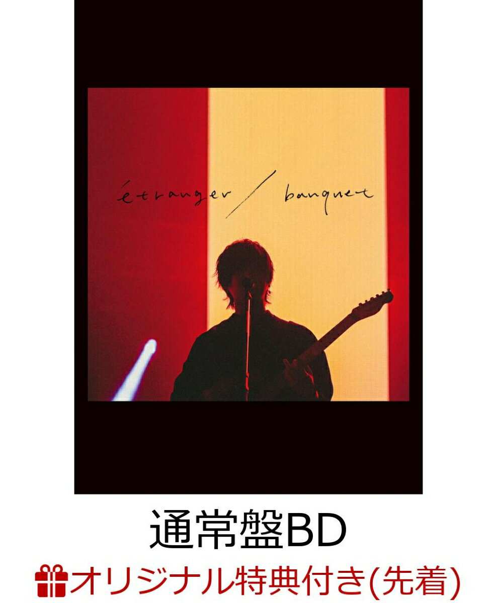 斉藤壮馬 5th Anniversary Live ～etranger/banquet～(通常盤 BD)(オリジナルブロマイド(楽天ver.))【楽天ブックス限定先着特典】