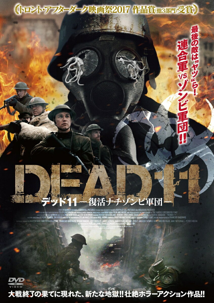 デッド11 -復活ナチゾンビ軍団ー