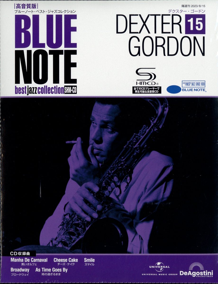 隔週刊 ブルーノート高音質版 2023年 8/15号 [雑誌]