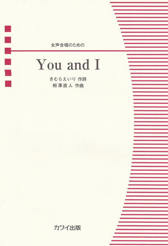 You and I
