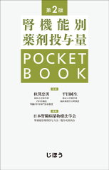 https://thumbnail.image.rakuten.co.jp/@0_mall/book/cabinet/0837/9784840750837.jpg