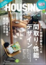 【楽天ブックス限定特典】HOUSING (ハウジング)by suumo(バイスーモ) 2023年 8月号 雑誌 (限定絵柄ポストカードセット)