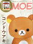 MOE (モエ) 2023年 8月号 [雑誌]