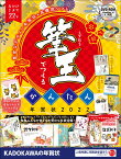 筆王でつくるかんたん年賀状　2022 [ 年賀状素材集編集部 ]