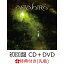 【先着特典】AMAHIRU (初回盤 CD＋DVD)(アーティストロゴステッカー)