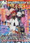 GUNDAM A (ガンダムエース) 2023年 8月号 [雑誌]