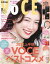 VOCE (ヴォーチェ) 2023年 8月号 [雑誌]