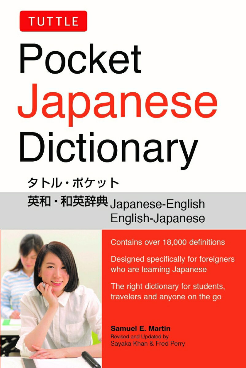 Tuttle Pocket Japanese Dictionary