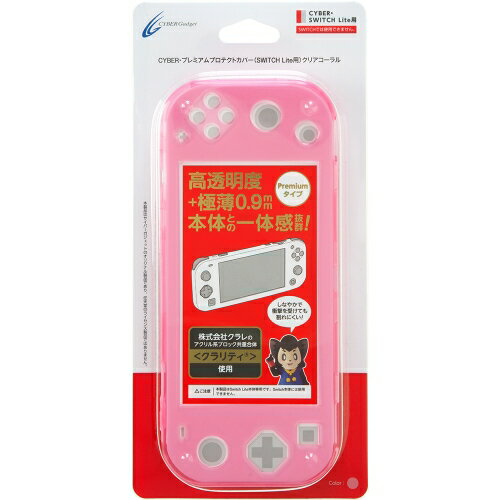 CYBER ・ プレミアムプロテクトカバー （ SWITCH Lite 用） クリア コーラルの画像