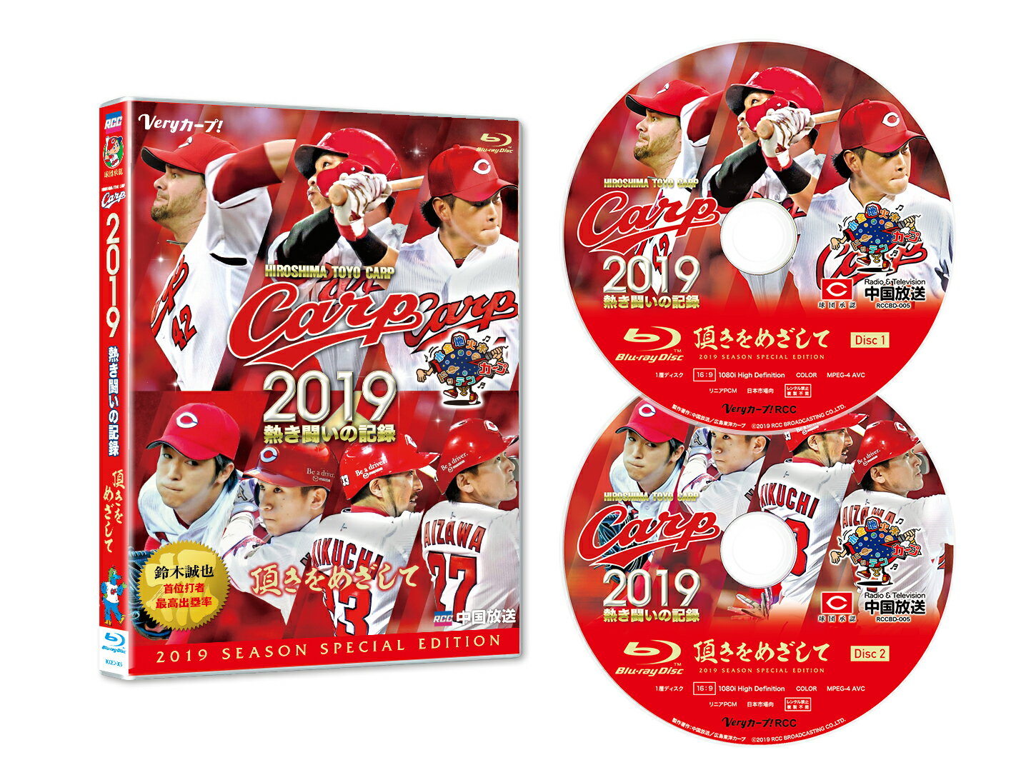 CARP2019熱き闘いの記録 〜頂きをめざして〜 【Blu-ray】