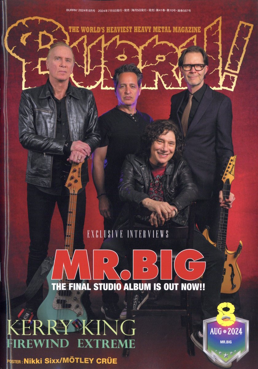 BURRN! (バーン) 2024年 8月号 [雑誌]