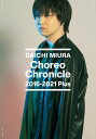 Choreo Chronicle 2016-2021 Plus 三浦大知