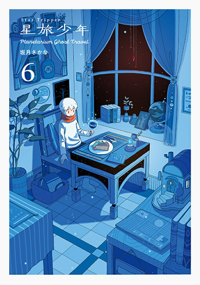 星旅少年6