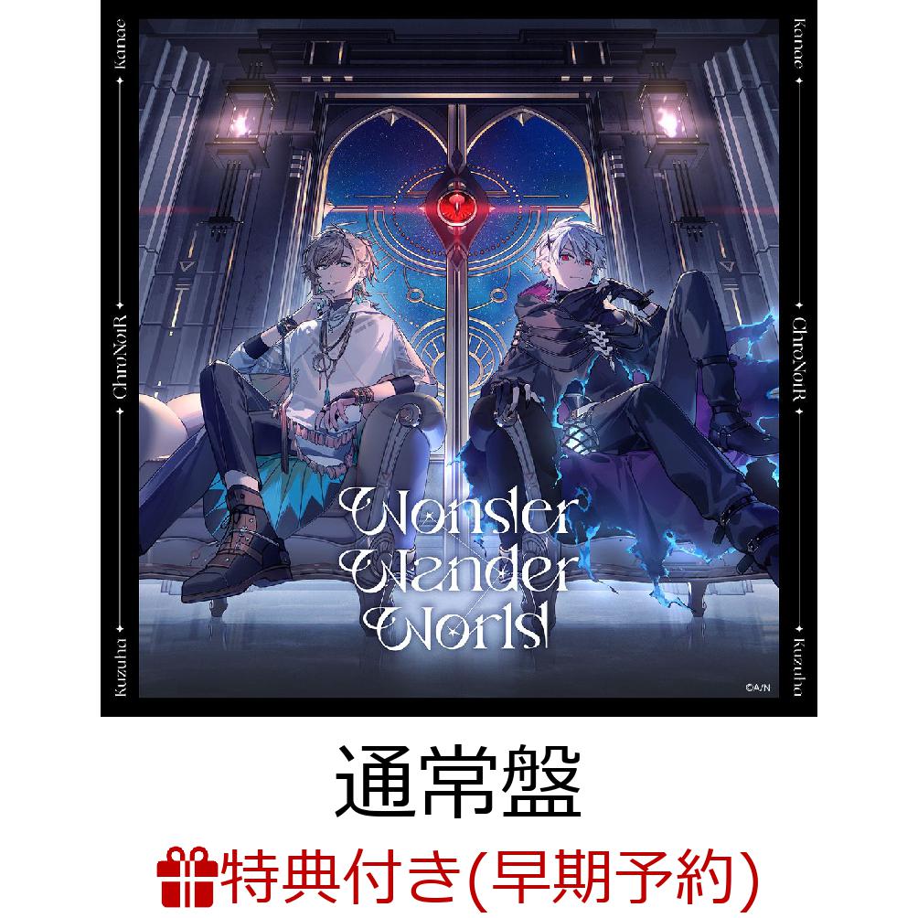 【楽天ブックス限定先着特典+早期予約特典】Wonder Wander World(アクリルキーホルダー+「Wonder Wander World 早期予約特典ステッカーセット」1セット)