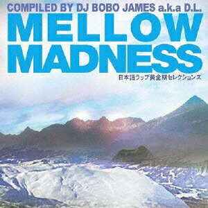 MELLOW MADNESS [ (オムニバス) ]