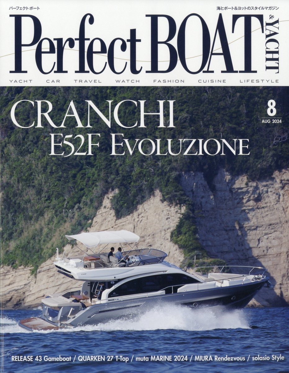 パーフェクトボート 2024年 8月号 [雑誌]