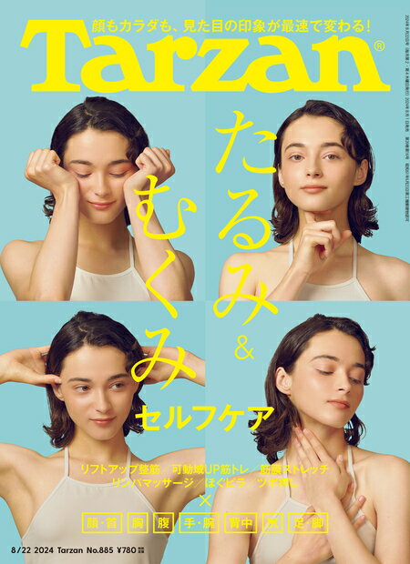 Tarzan　（ターザン） 2024年 08/22号 [雑誌]のサムネイル