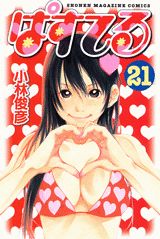 第21巻
