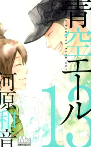 ヒットメーカー河原和音先生の映画化されたおすすめ少女漫画4選の表紙