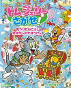 【楽天ブックスならいつでも送料無料】
