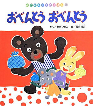 おべんとうおべんとう