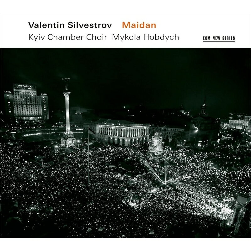 【輸入盤】『Maidan 2014』　ミコラ・ゴブディッチ＆キーウ室内合唱団
