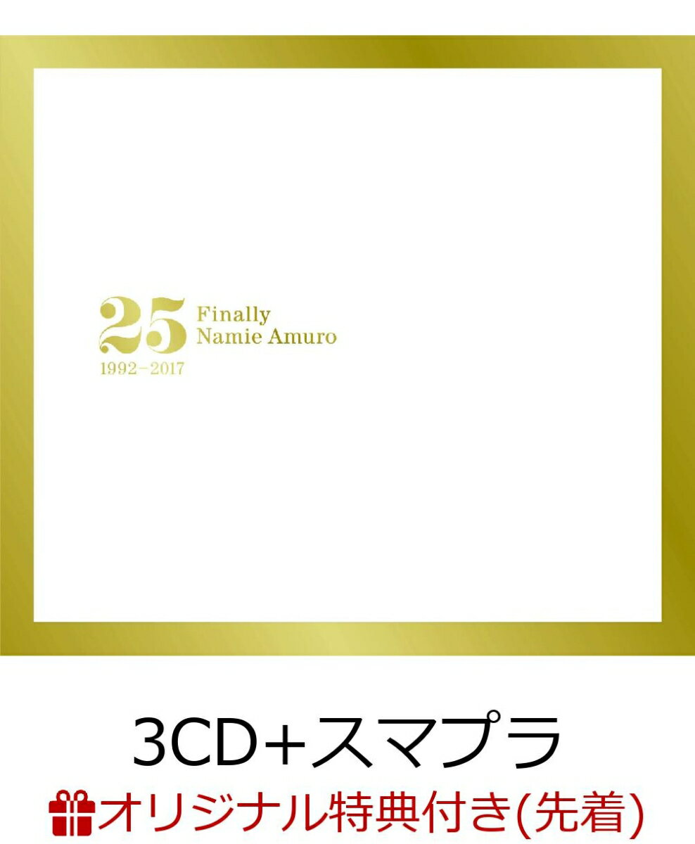 【楽天ブックス限定先着特典】Finally (3CD＋スマプラ) (B2ポスター 楽天ブックスVer.付き) [ 安室奈美恵 ]