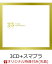 【楽天ブックス限定先着特典】Finally (3CD＋スマプラ) (B2ポスター 楽天ブックスVer.付き)