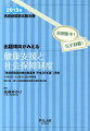 「看護師国家試験出題基準（平成２６年版）」準拠。小項目別にみた要点と過去問題集。第９１回〜第１０３回看護師国家試験問題収録。