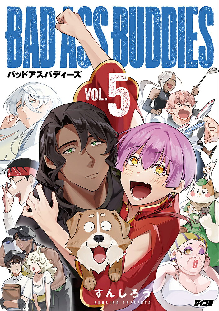 BAD ASS BUDDIES 5 書影