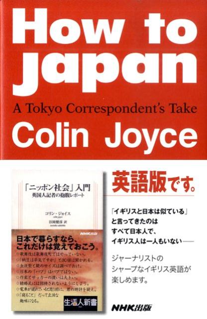 How　to　Japan A　Tokyo　correspondent’s　t 