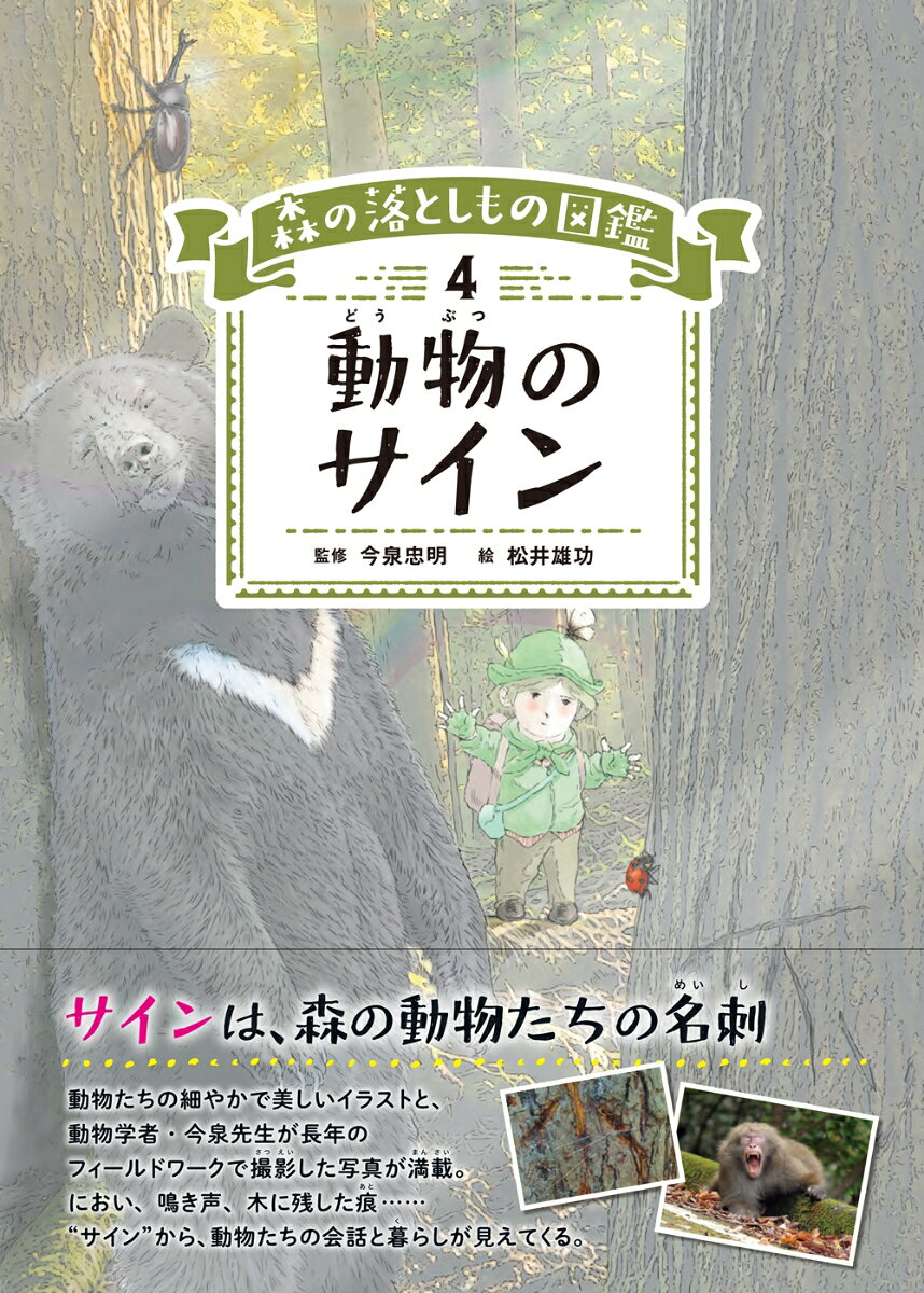 楽天市場】森 忠明の通販