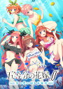 五等分の花嫁∬ ～夏の思い出も五等分～ Switch版