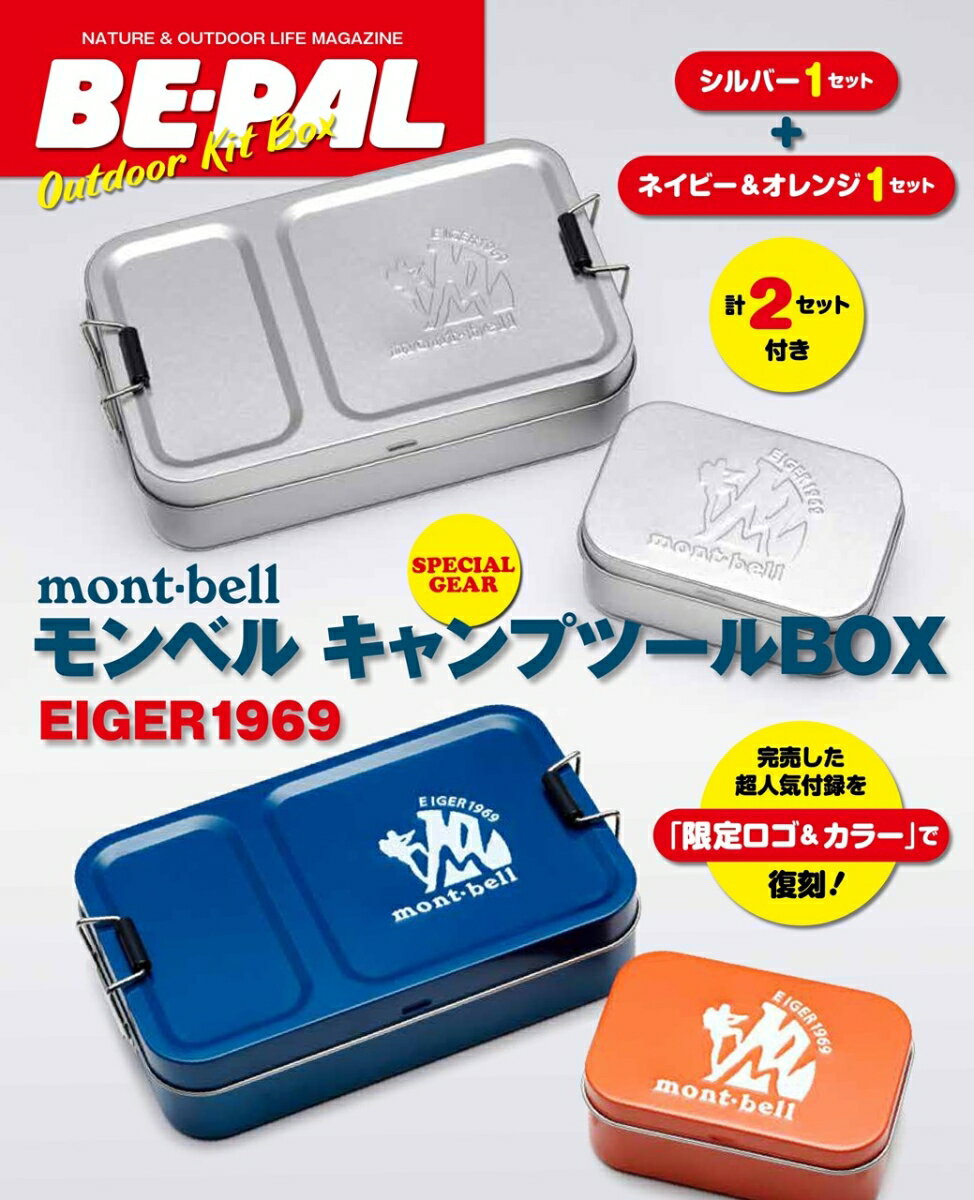 楽天楽天ブックスBE-PAL OUTDOOR KIT BOX mont-bell入門 [雑誌]