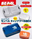 BE-PAL OUTDOOR KIT BOX mont-bell [G]