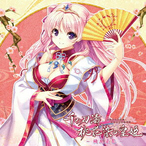 千の刃濤、桃花染の皇姫 - 桃花染祭 -【アナログ盤】