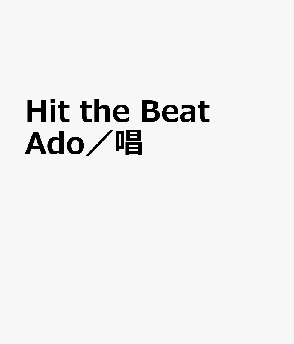 Hit the Beat Ado／唱