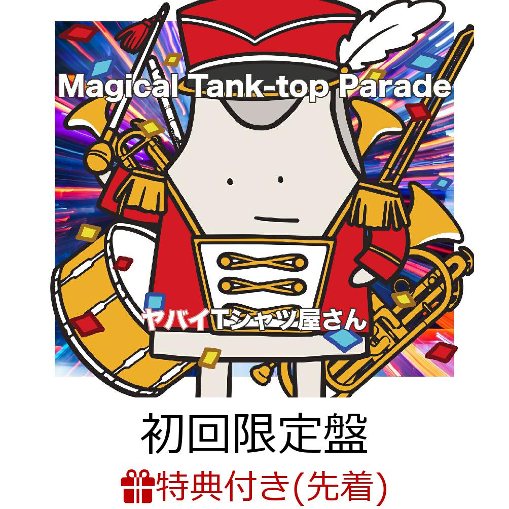 【先着特典】Magical Tank-top Parade (初回限定盤 CD＋Blu-ray)(ぷくぷくシール)