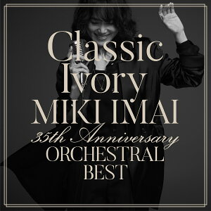 Classic Ivory 35th Anniversary ORCHESTRAL BEST(通常盤) [ 今井美樹 ]