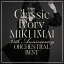 Classic Ivory 35th Anniversary ORCHESTRAL BEST(通常盤)