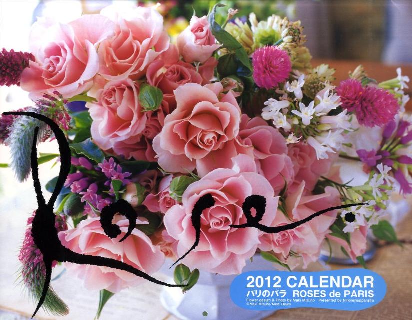 パリのバラ　2012［カレンダー］ 2012