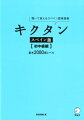 「日常会話でよく使われる語彙」８４８語（句）を収録！ＣＤを楽しく聞きながら重要単語がらくらく覚えられる！リズムに乗せれば、自然なスペイン語が自分のモノに！耳から覚えるＣＤ付！