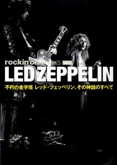 Led　Zeppelin （Rockin’on　books）