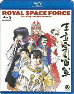 王立宇宙軍 オネアミスの翼【Blu-rayDisc Video】