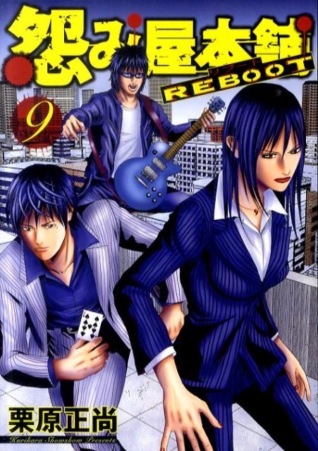 第9巻