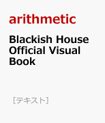 Blackish　House　Official　Visual　Book