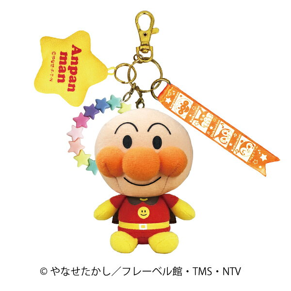 人気キャラクターアンパンマンがチャームマスコットになって登場！カラフルな星のパーツとリボンが可愛い仕様ですバッグに付ければ、どこでも持ち運びができます
