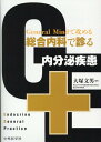 General　Mindで攻める総合内科で診る内分泌疾患 