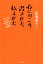 「4日で1冊本を書く」船瀬俊介の文章術・編集術の画像